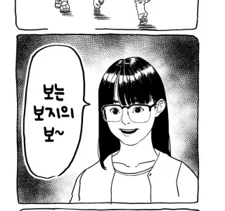 도는 도넛의 도.manwha