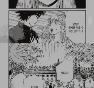일본식 이세계물 끝판왕.manga