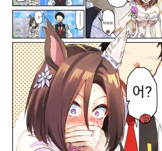 [말딸] 웨딩 승부복 입고 들뜬 에어 그루브.manhwa