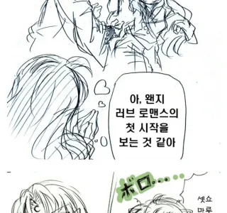 이누야샤가 ㅇㅋ 요괴였다면 .manhwa