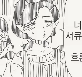 서큐버스의 피가 흐르는 만화