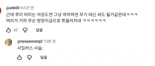 케데헌)루미의 숨겨진 무기.jpg_3.webp