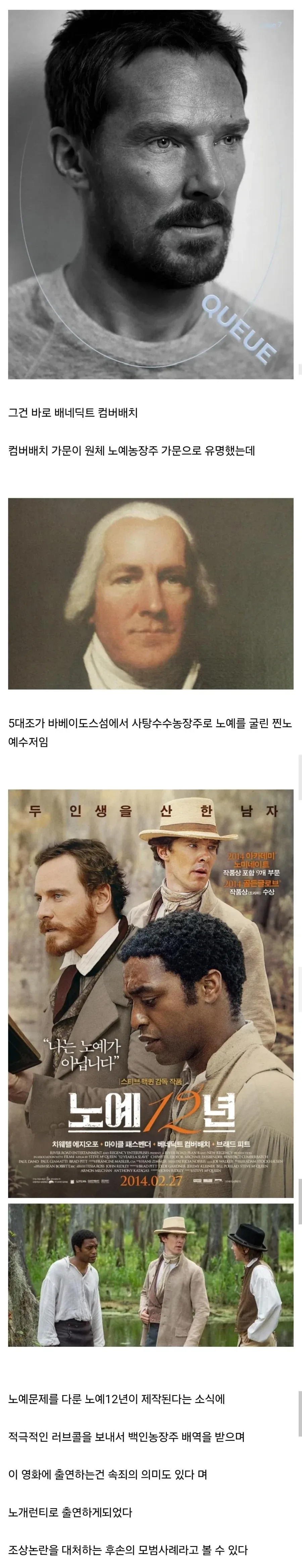 노예를 부리는 역할이라면 돈도 안받고 할 수 있다는 배우_1.webp