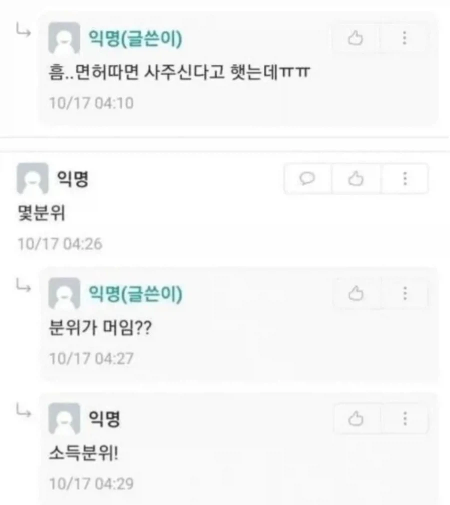 애들아 차 살려고 하는데_2.webp