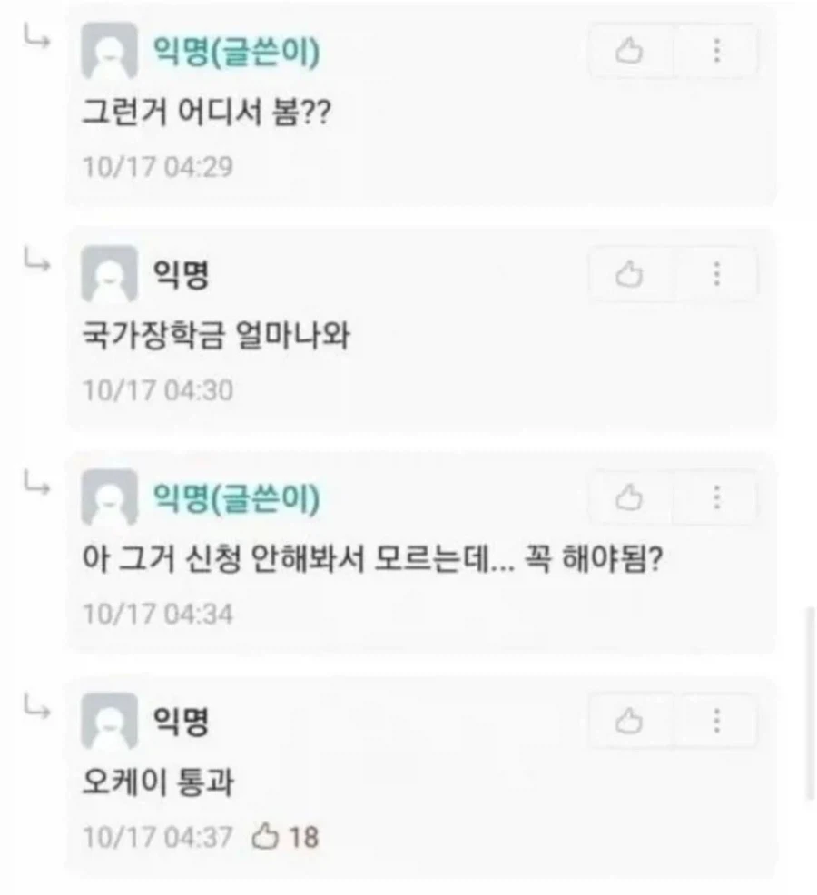 애들아 차 살려고 하는데_3.webp