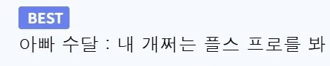 엄마에게 소중한것 vs 아빠에게 소중한것_2.webp