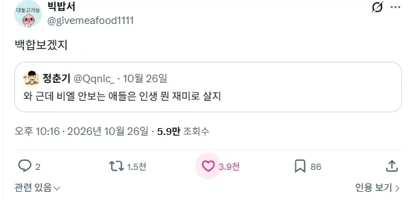 BL안보는 애들은 무슨 재미로 사냐?_1.webp