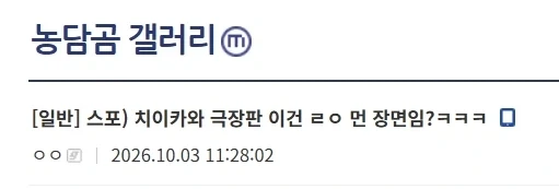 치이카와) 극장판 그 장면을 보고 귀엽다고 하는 유저.jpg_1.webp