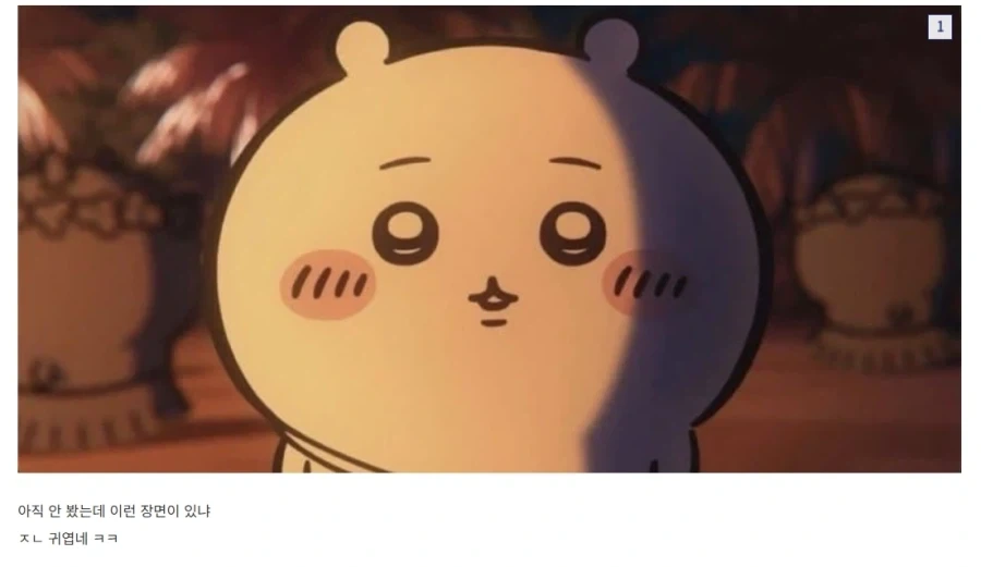 치이카와) 극장판 그 장면을 보고 귀엽다고 하는 유저.jpg_2.webp
