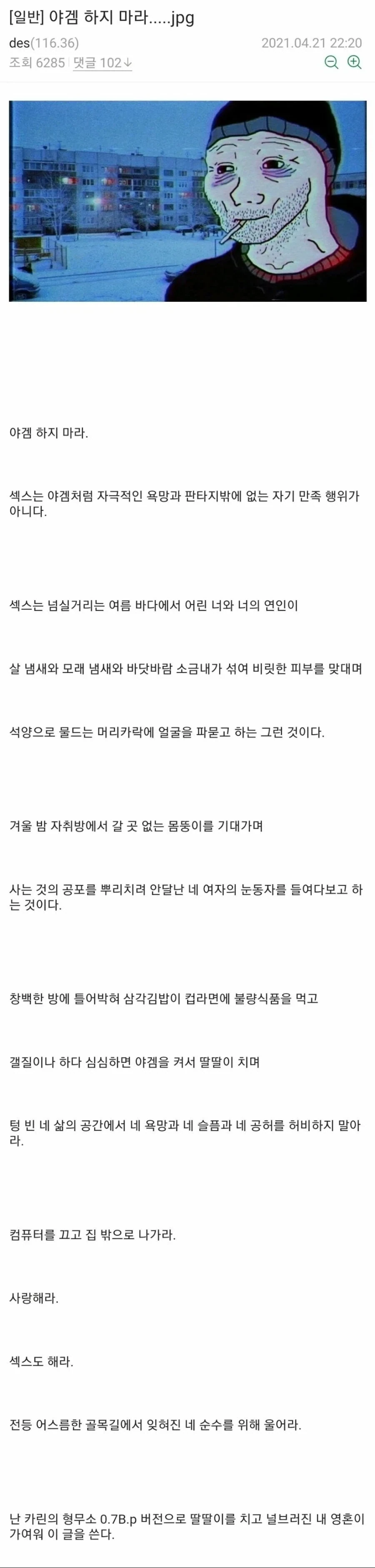 야겜 하지 마라 3부작_2.webp