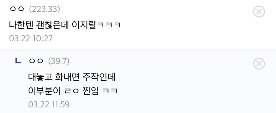 신입한테 스타 개털리고 갈구는 사수_2.jpg