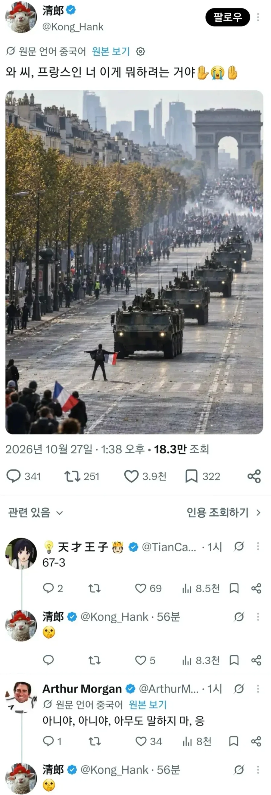 나는 파리의 개선문을 사랑해_1.webp