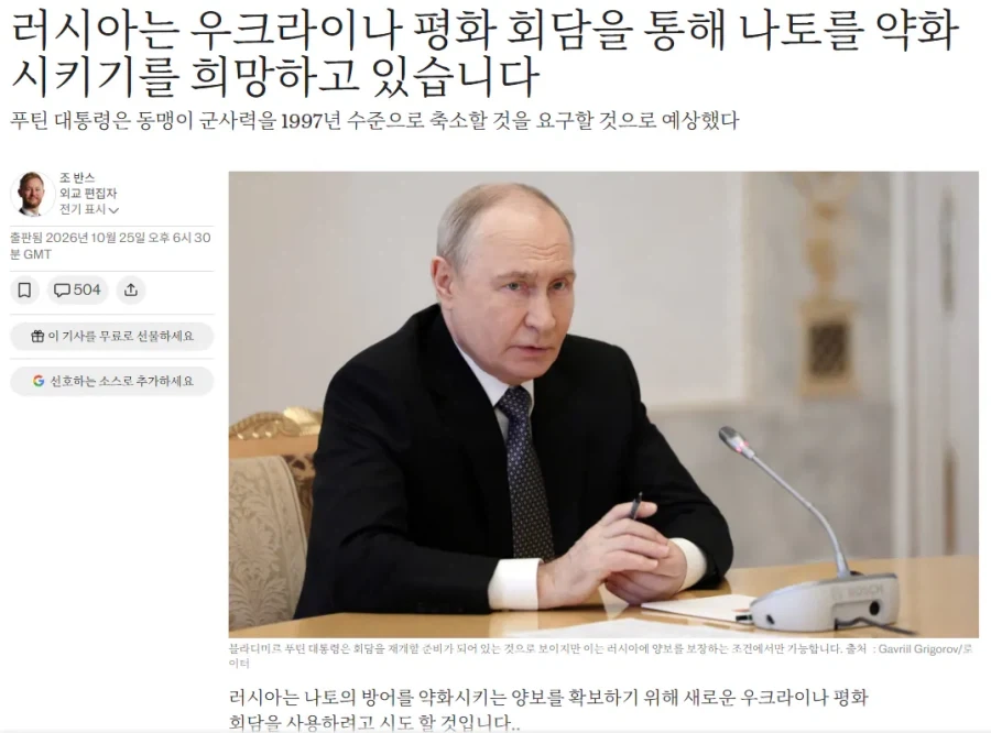 젤렌스키도 ㅂㅅ같은놈라고 생각하지만_1.webp