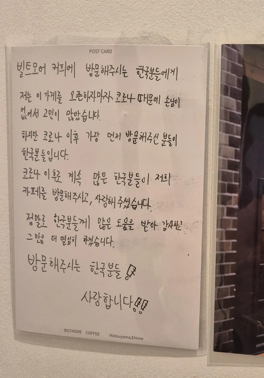 일본 소도시 카페 화장실에 붙어있는 글귀.jpg