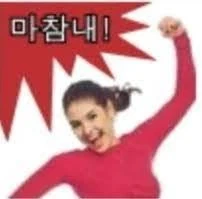 위고비알콜 다이어트를 발명한 거 같아_1.webp