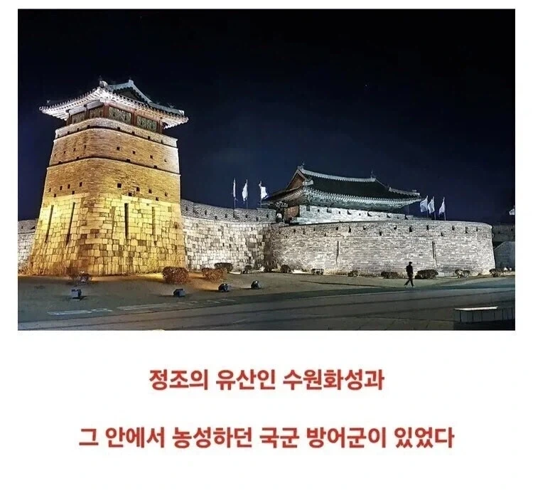 수원화성이 반쯤 폐허로 전락했던 이유_2.webp