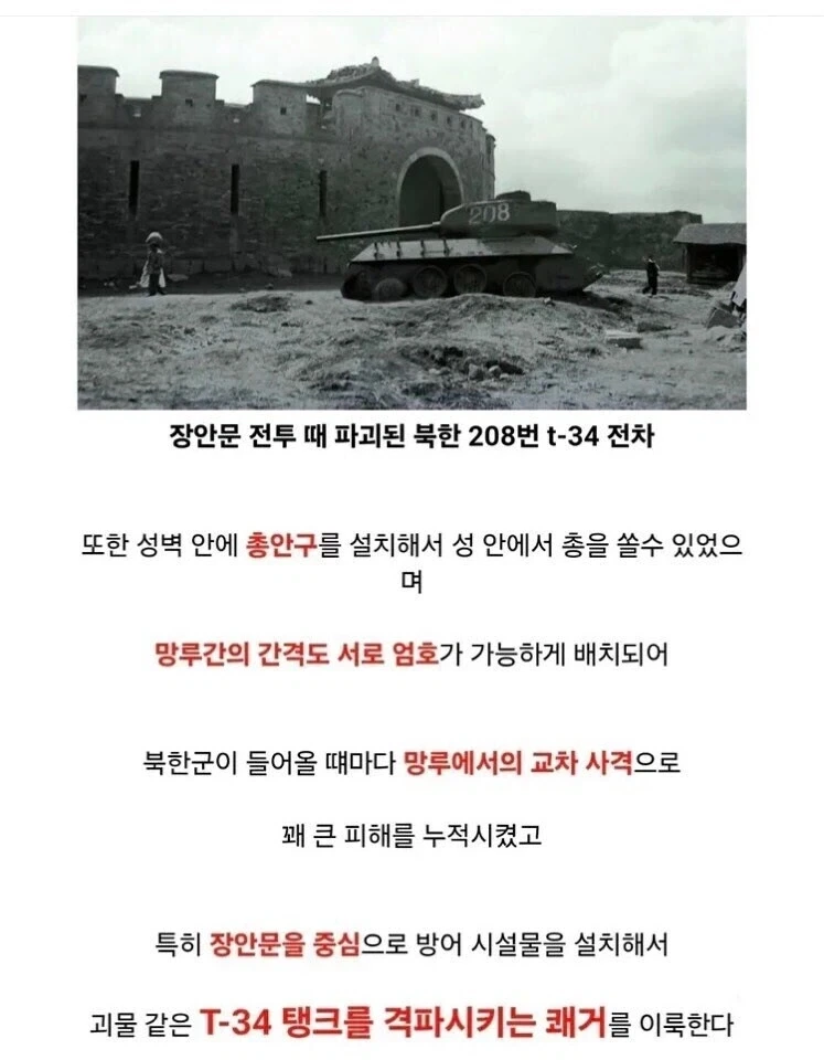 수원화성이 반쯤 폐허로 전락했던 이유_5.webp
