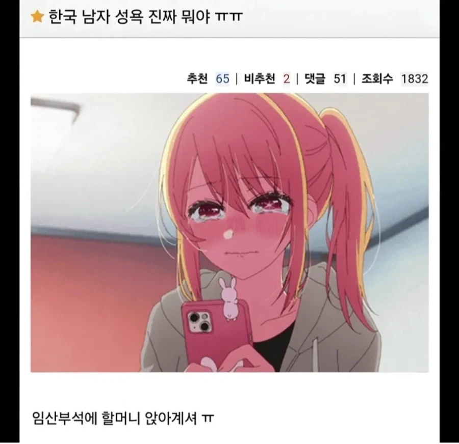 한국 남자 성욕_1.webp