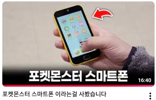 모두가 아이폰 듀오에 관심가지는 동안, 특이한 스마트폰을 리뷰한 사람_1.webp