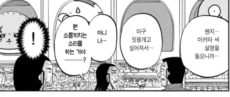 치이카와) 일일외출록에서 처음 봤는데_3.webp