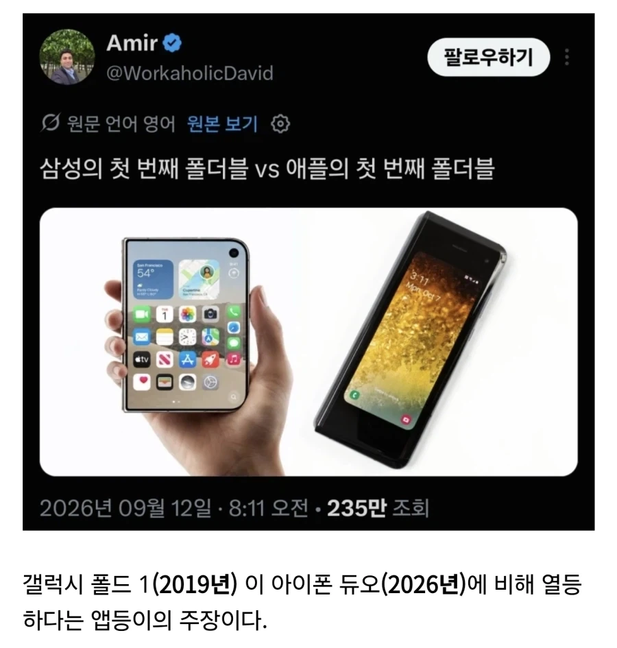 앱등이,
