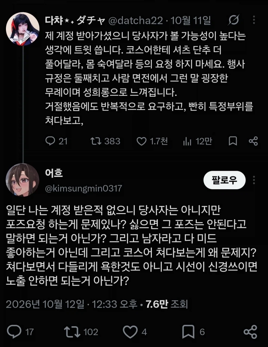 범죄자가 범죄를 저지르는 이유_1.webp