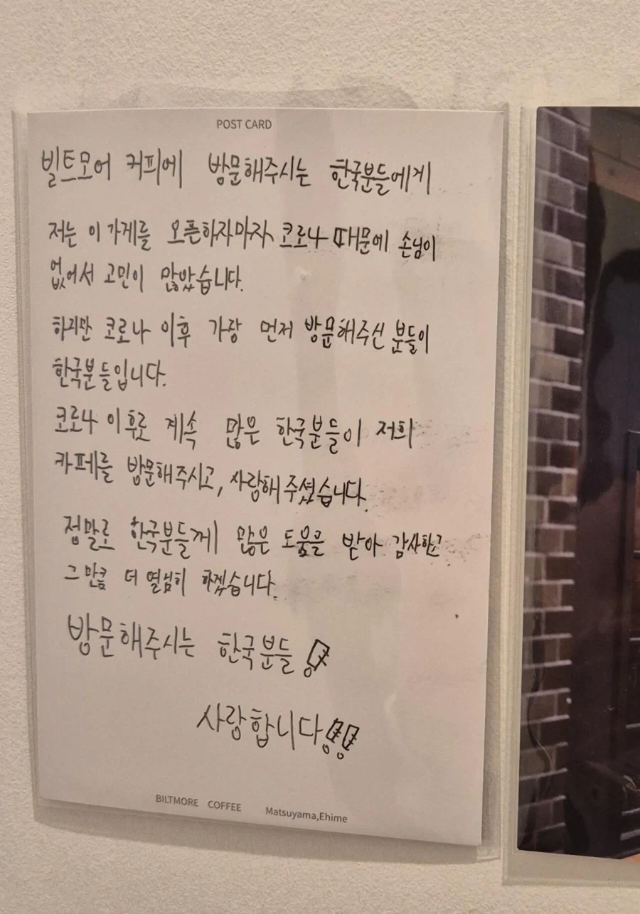 일본 한 소도시 카페 화장실에 붙어있는 글귀_1.webp