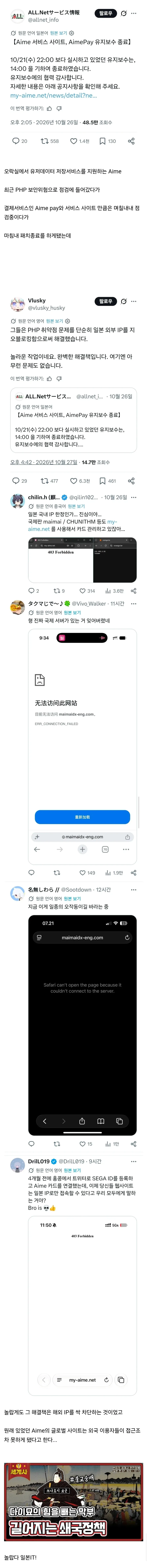 일본의 IT업계가 보안패치하는 방법_1.webp