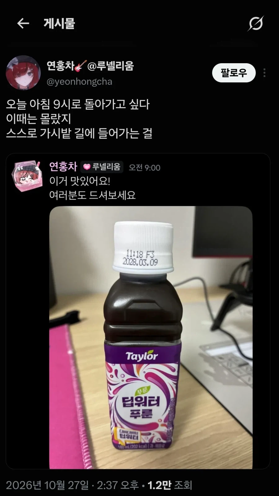 이거 맛있어요! 여러분도 드셔보세요.jpg_1.webp