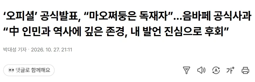 음바페 공식사과_1.webp