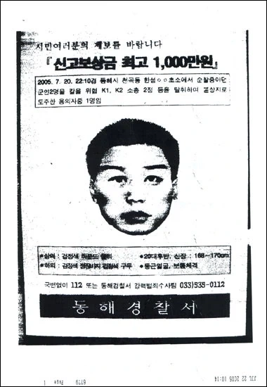 경찰 몽타주 모음_6.webp