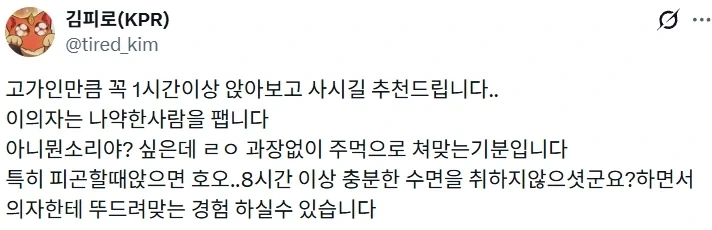 허먼밀러 의자 후기_1.webp
