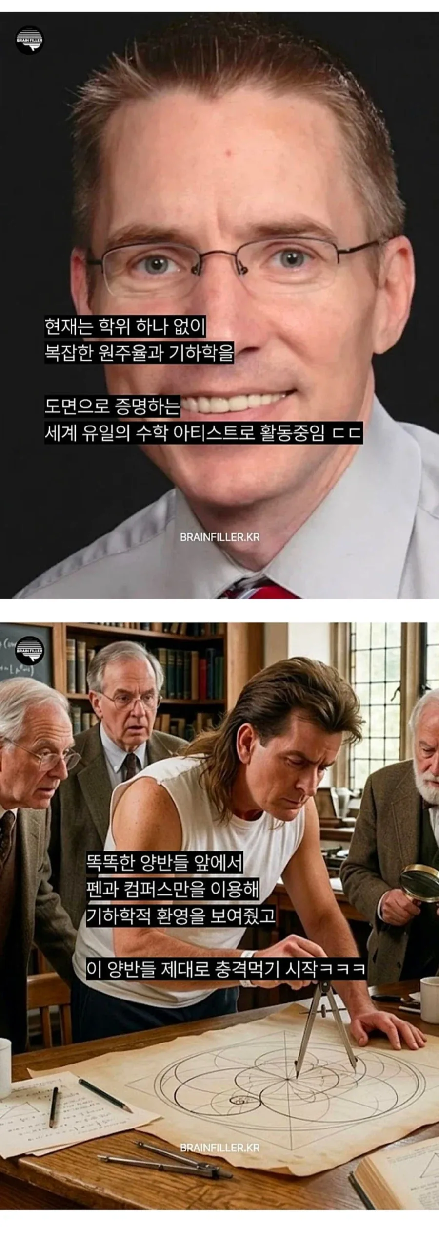 뇌진탕으로 천재가 된 남성 ㄷㄷㄷ;,_3.webp