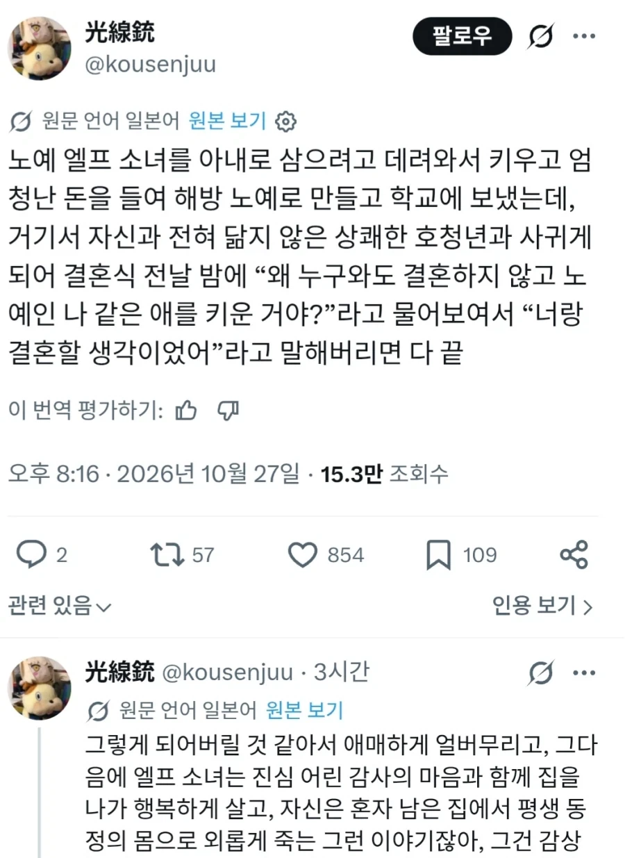 엘프노예 소녀를 아내로 삼으려고 대려온.txt_1.webp