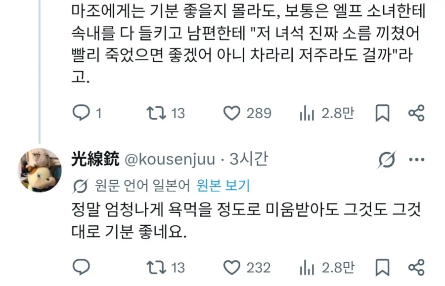 엘프노예 소녀를 아내로 삼으려고 대려온.txt_3.webp