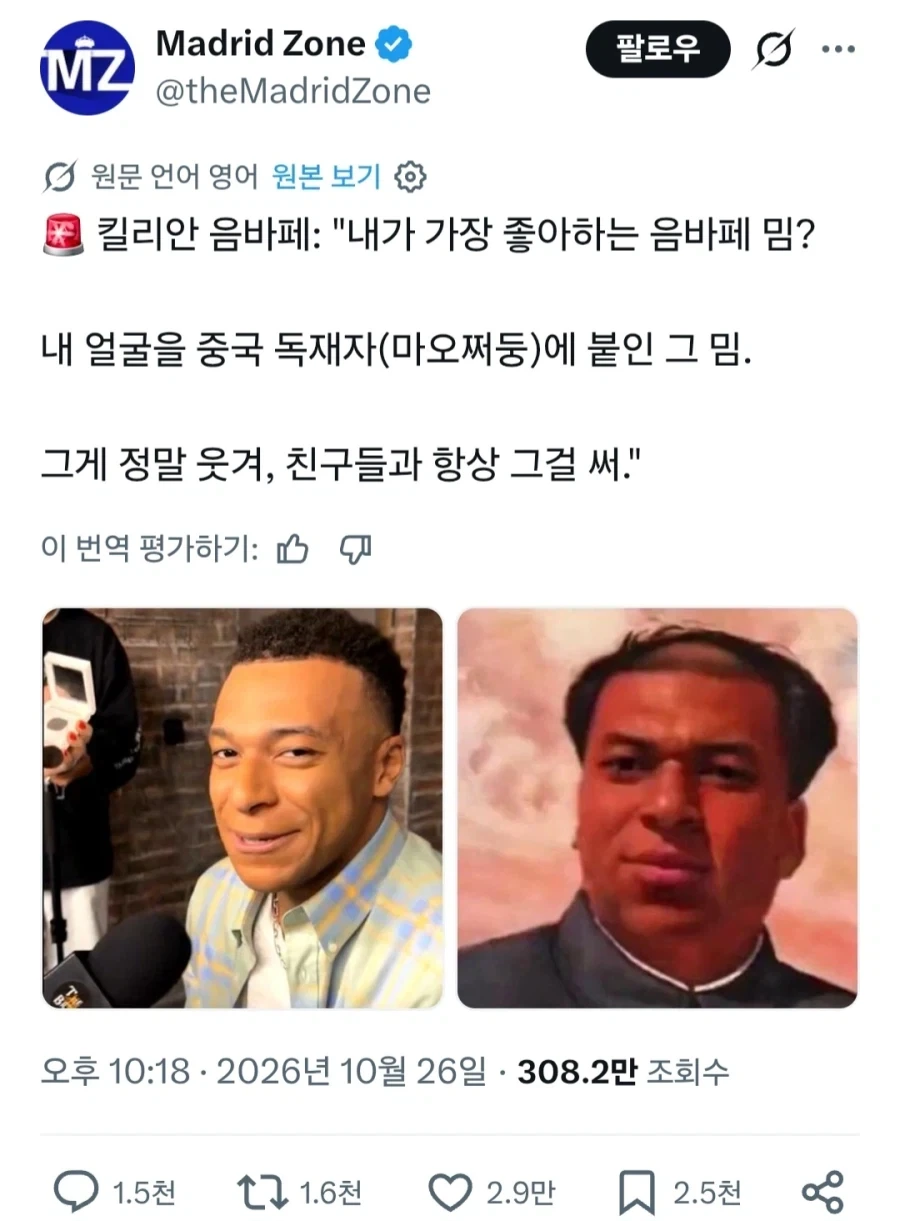 킬리안 음바페