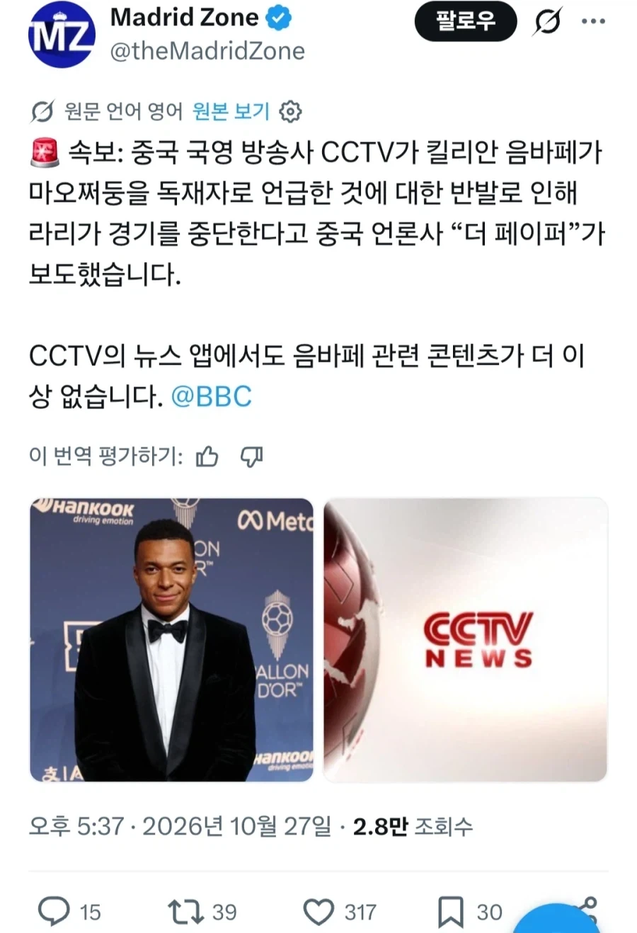 킬리안 음바페