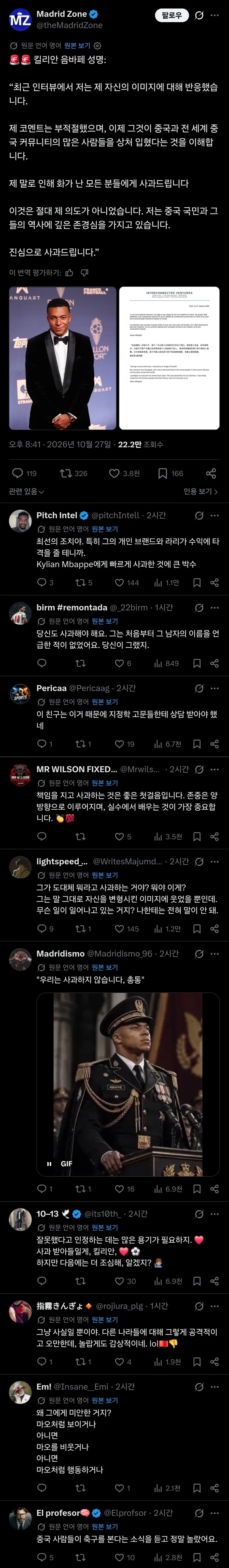 킬리안 음바페