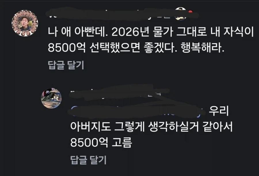 8500억 vs 아빠_2.webp