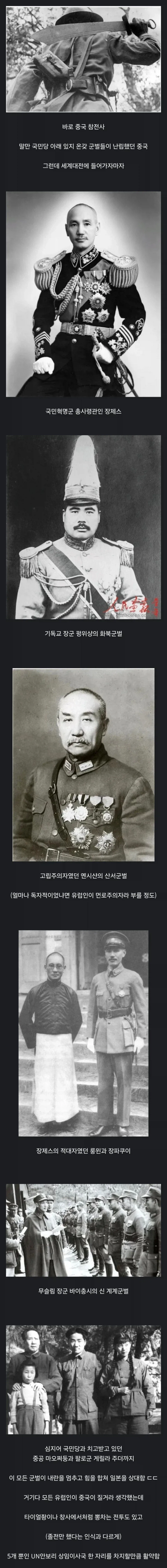 뽕 차는 2차 세계대전 모 국가 참전사_1.webp