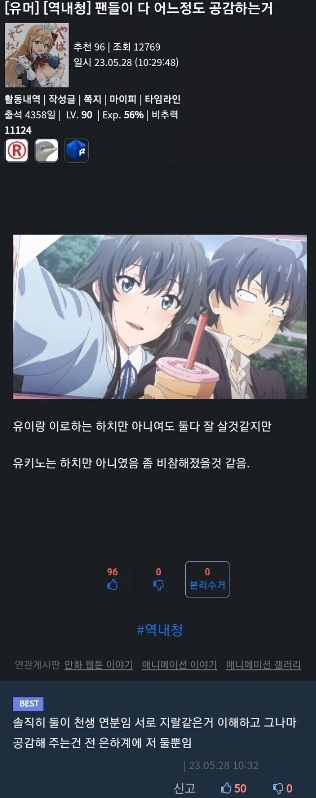 역내청 원작 소설 엔딩에 반발이 크지 않았던 이유.jpg_1.webp