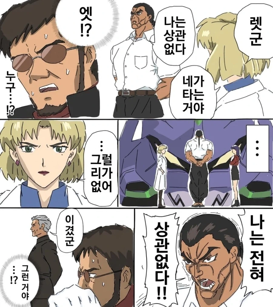 에반게리온 히든 루트.jpg_1.webp