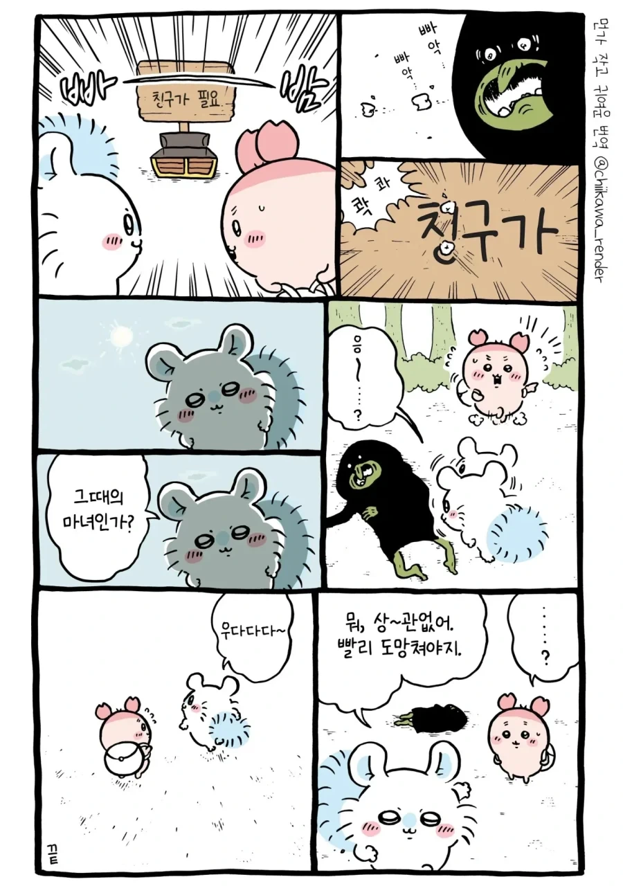 나중에 찐몽가로 돌아올거같음_4.webp