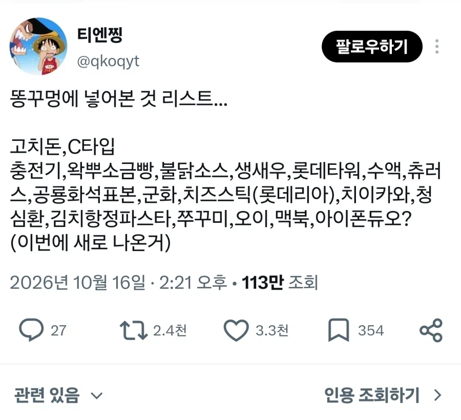 똥꾸멍에 넣은것_1.webp