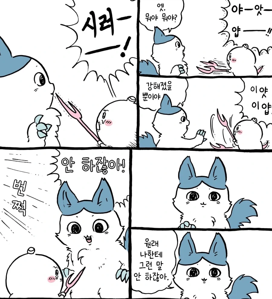 먼작귀) 시러!에 대한 이해를 해보자_1.webp