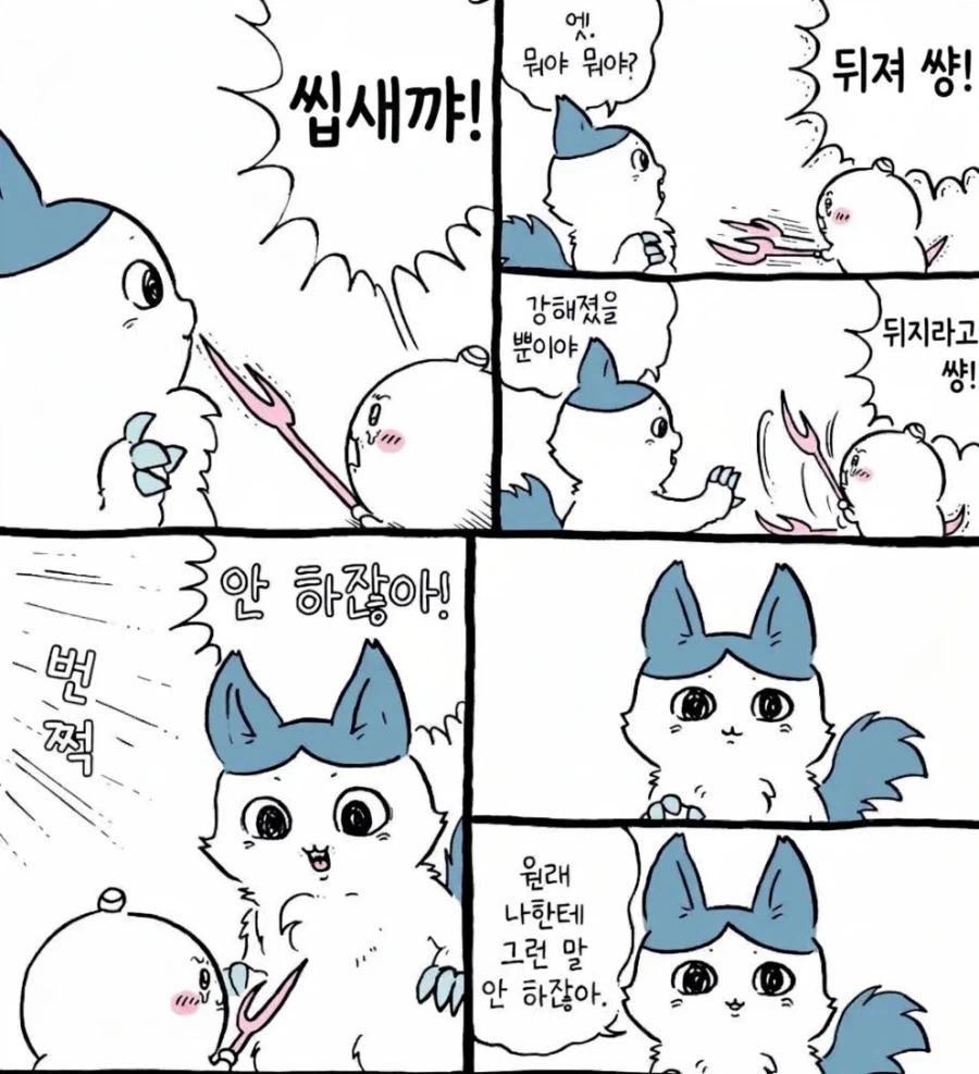 먼작귀) 시러!에 대한 이해를 해보자_2.webp
