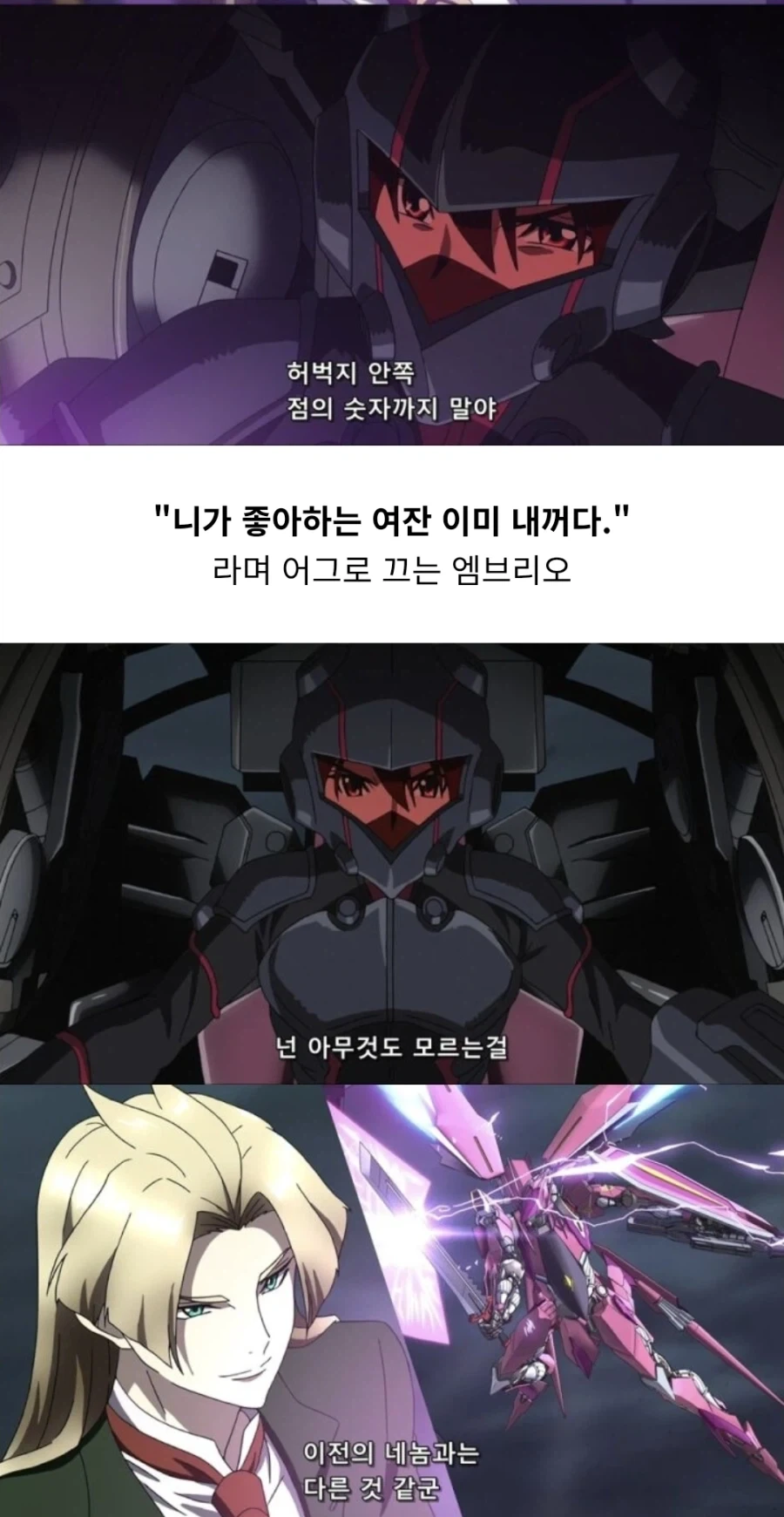어떤 애니의 위엄쩌는 최종보스전_2.webp