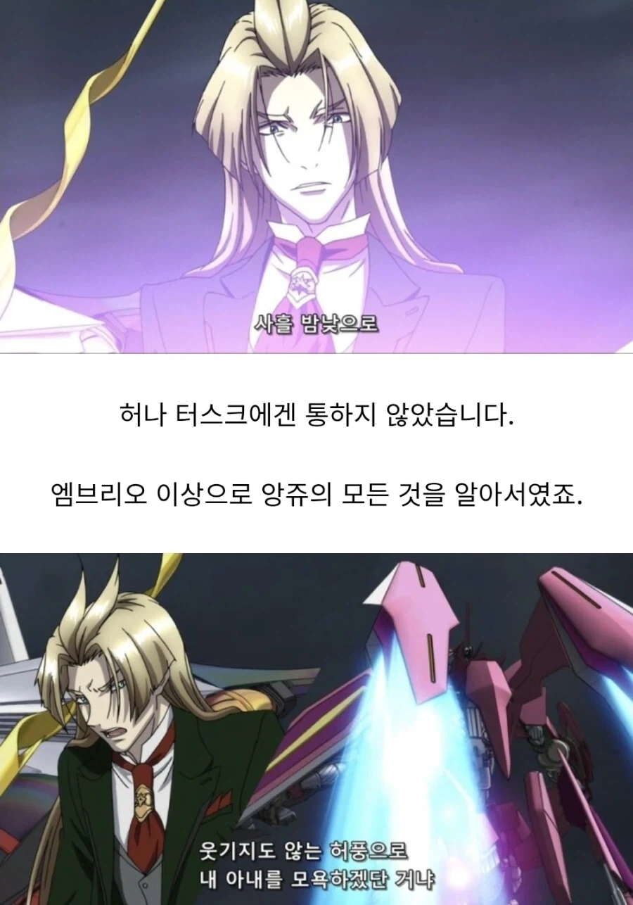 어떤 애니의 위엄쩌는 최종보스전_5.webp