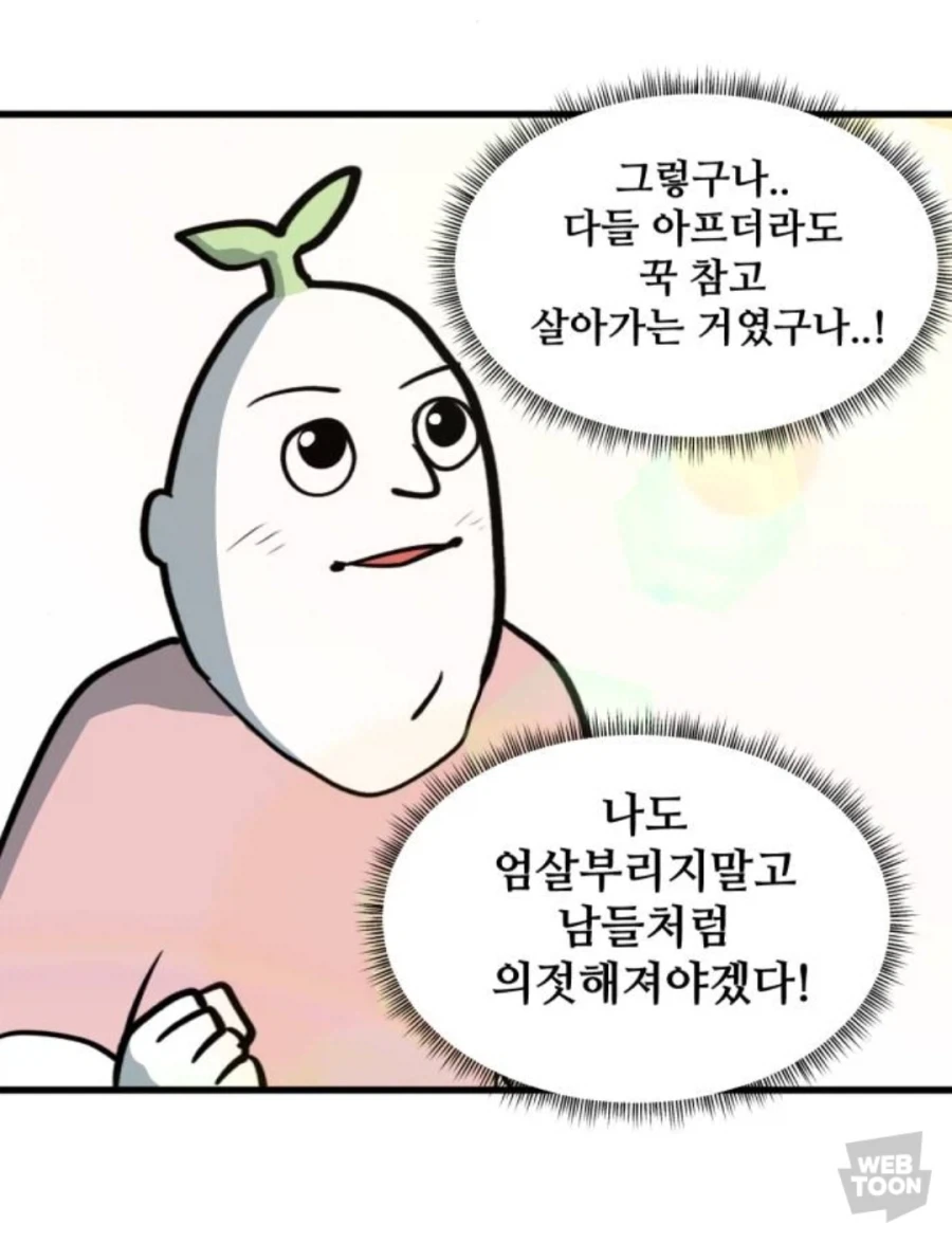 평발이지만 긍정적인 작가_2.webp