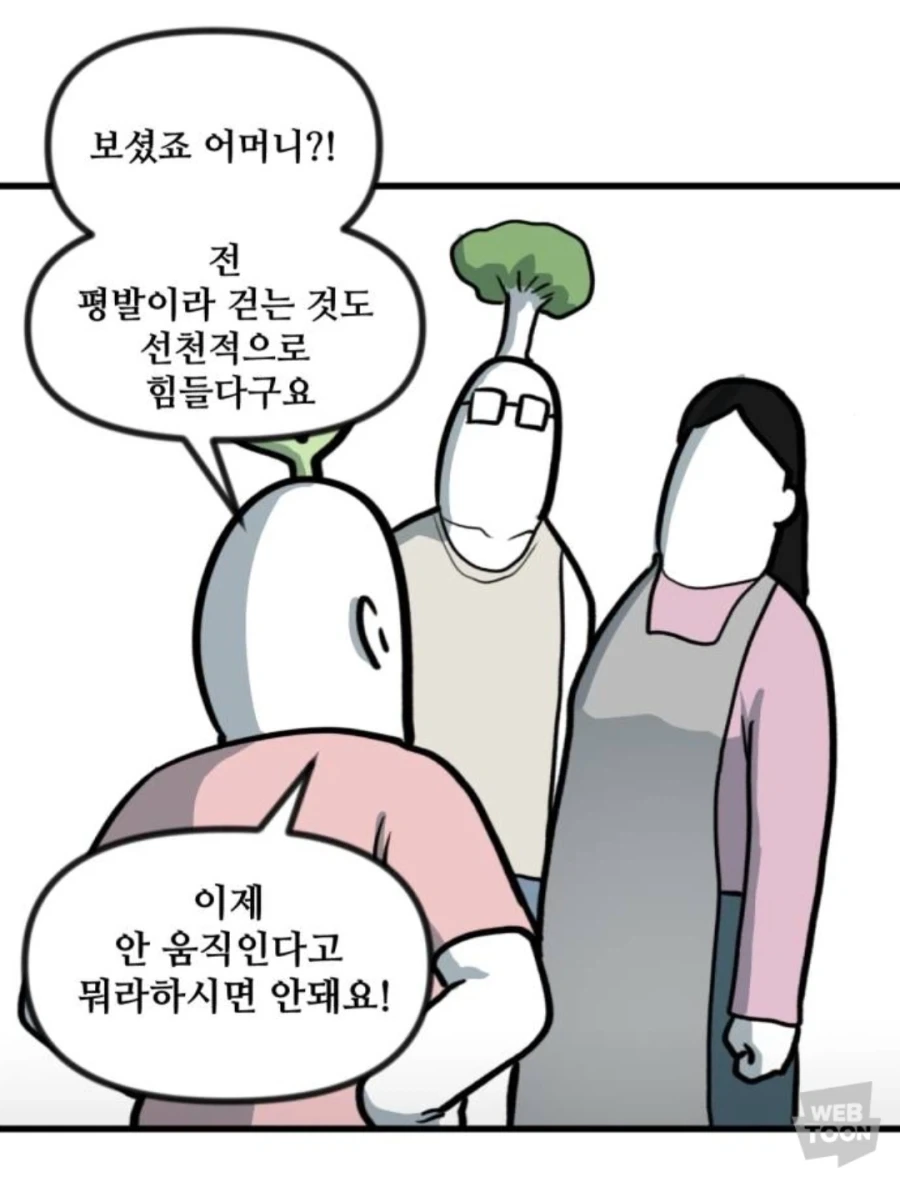 평발이지만 긍정적인 작가_4.webp